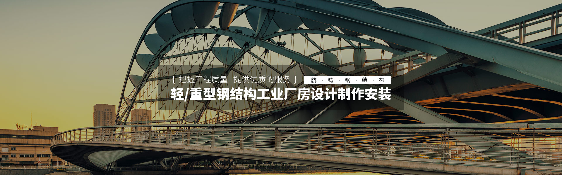 重庆钢结构安装公司